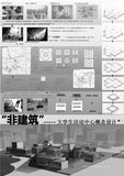 ★Architectural Competition Portfolio V24 (Free Downloadable) - CAD Design | Download CAD Drawings | AutoCAD Blocks | AutoCAD Symbols | CAD Drawings | Architecture Details│Landscape Details | See more about AutoCAD, Cad Drawing and Architecture Details